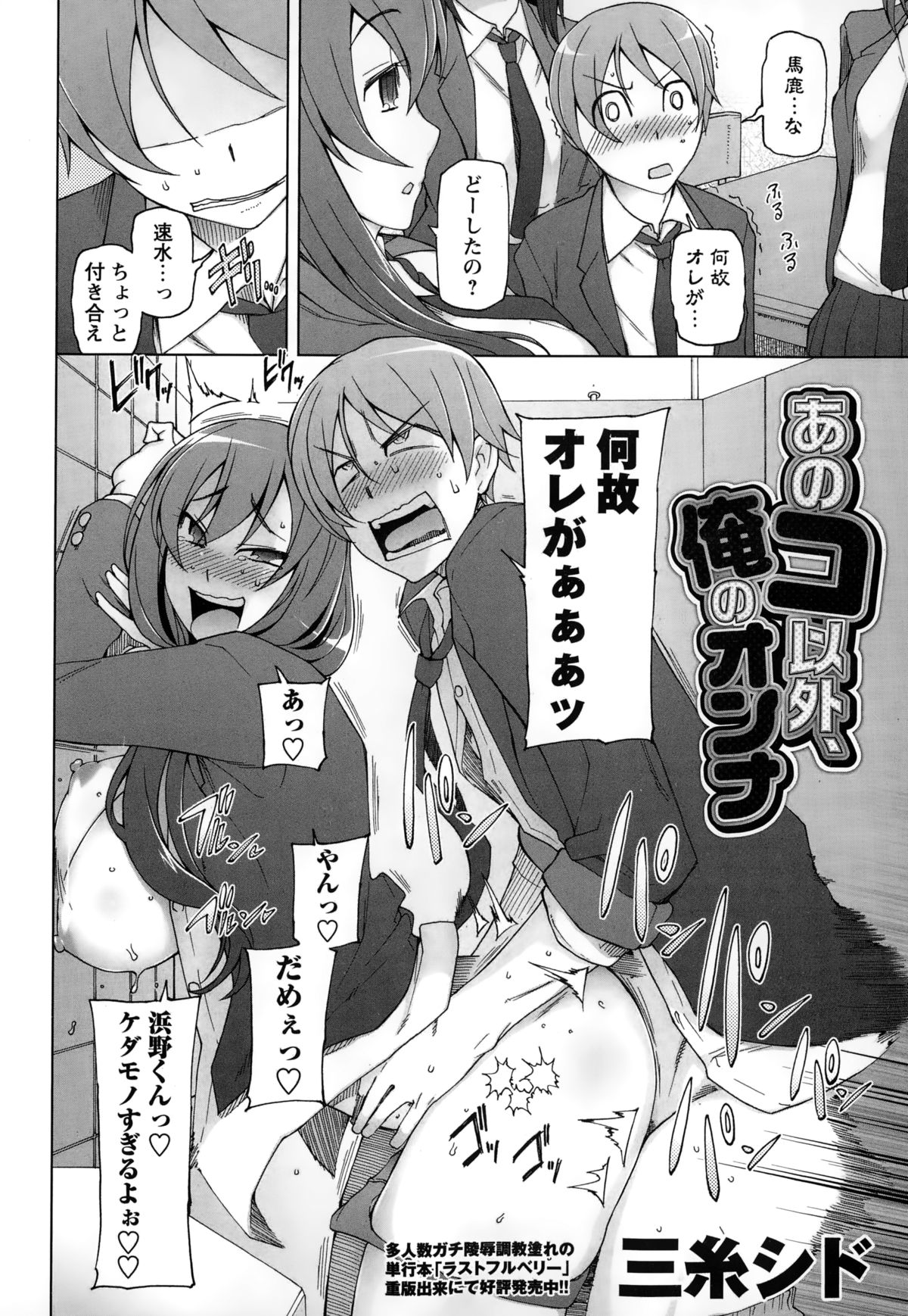 コミック・マショウ 2015年2月号