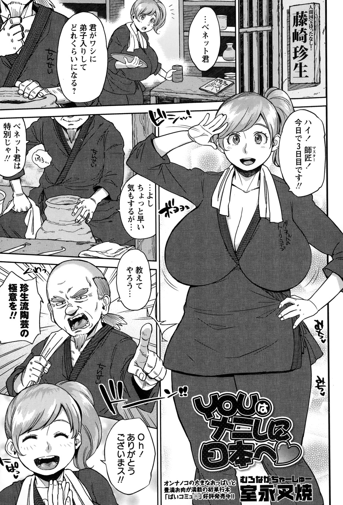 コミック・マショウ 2015年2月号