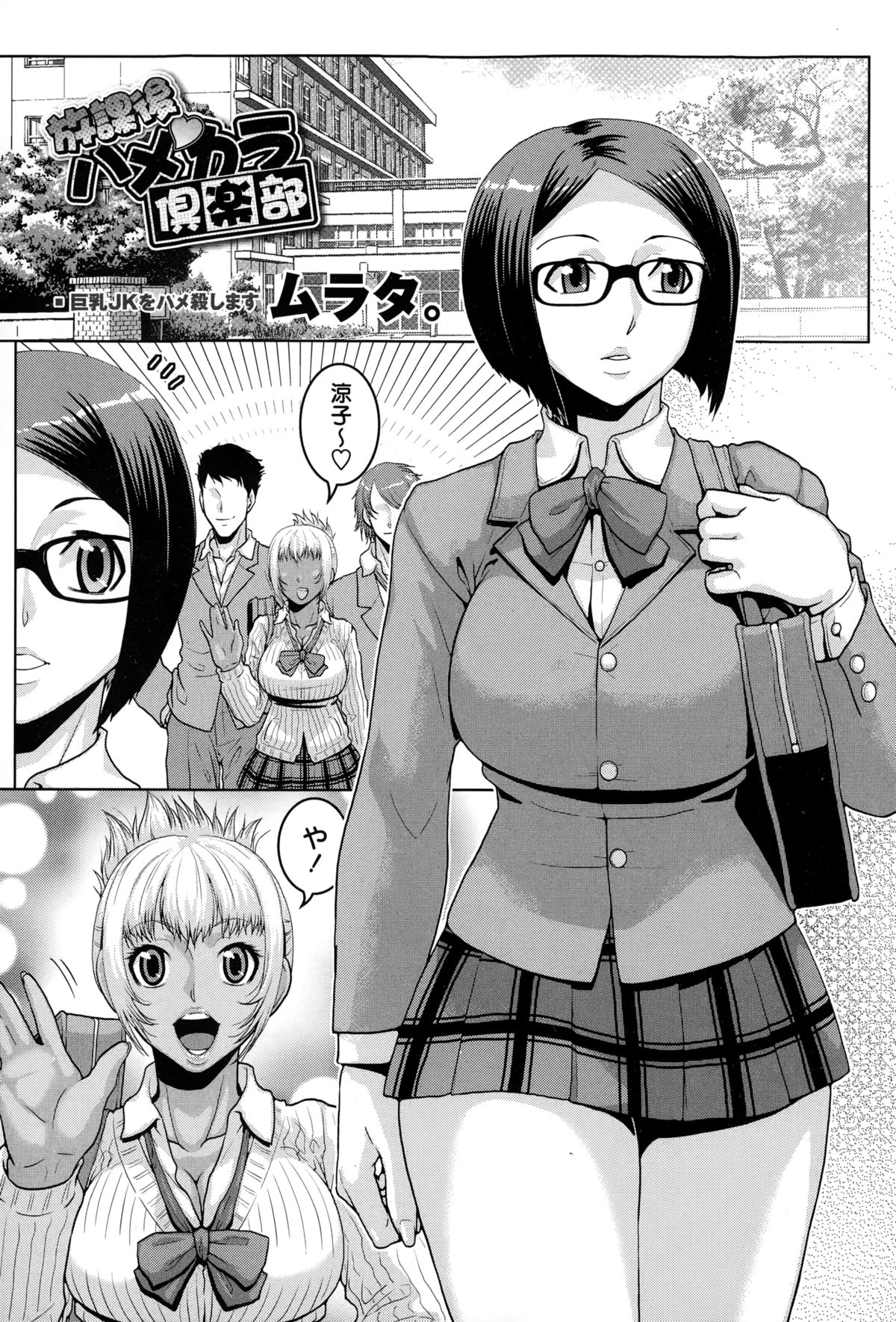 コミック・マショウ 2015年2月号