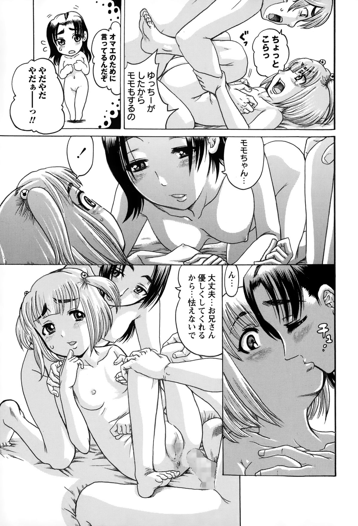 コミック・マショウ 2015年2月号