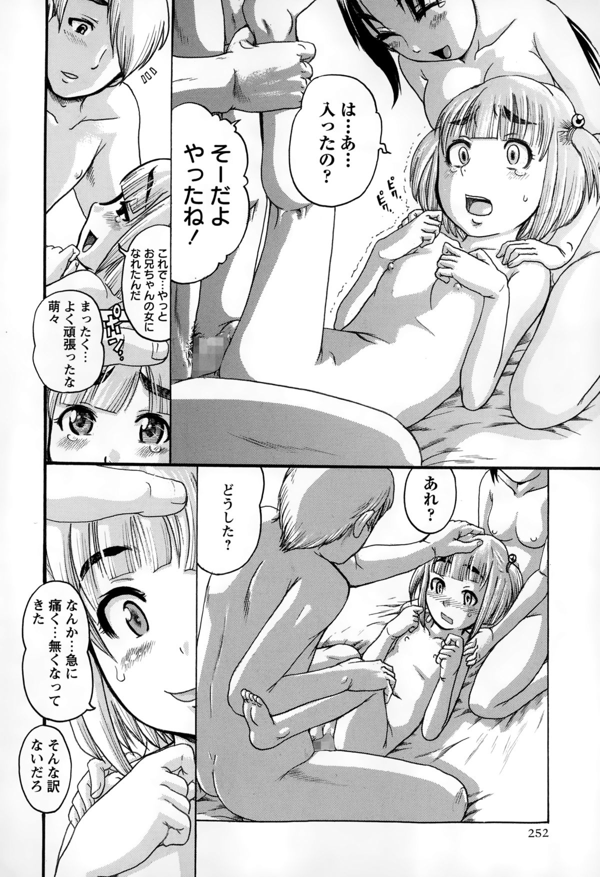 コミック・マショウ 2015年2月号