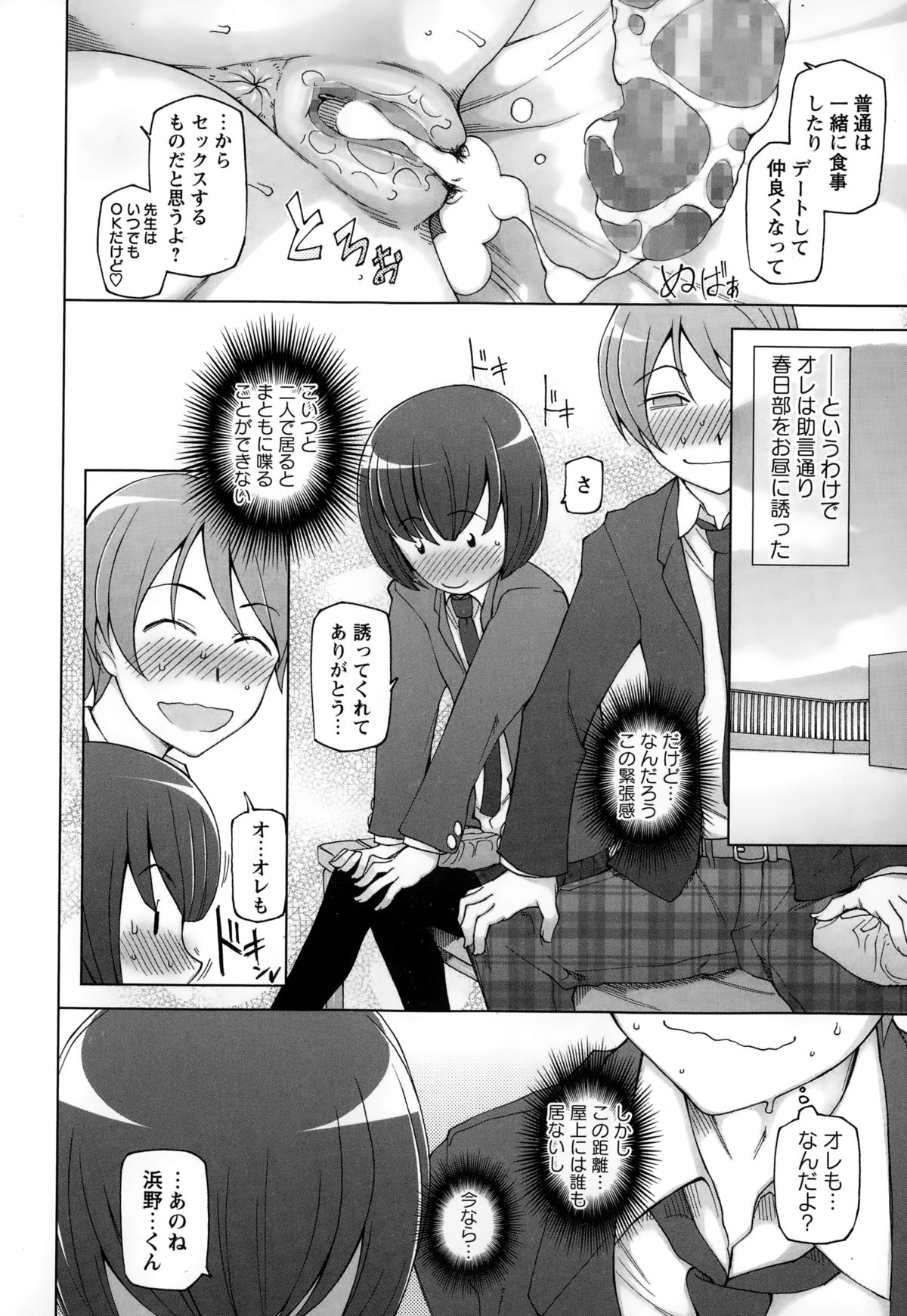 コミック・マショウ 2015年2月号