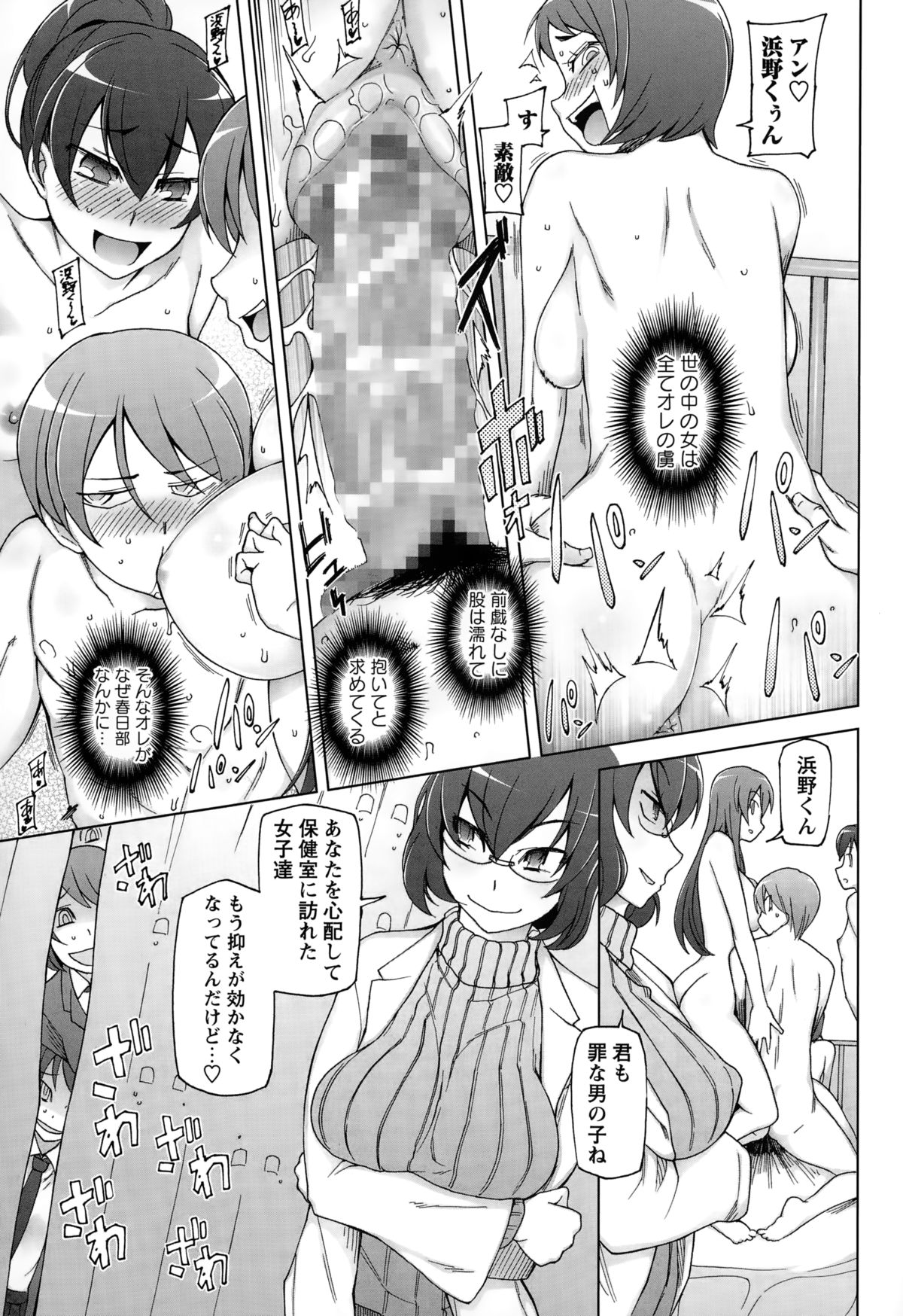 コミック・マショウ 2015年2月号