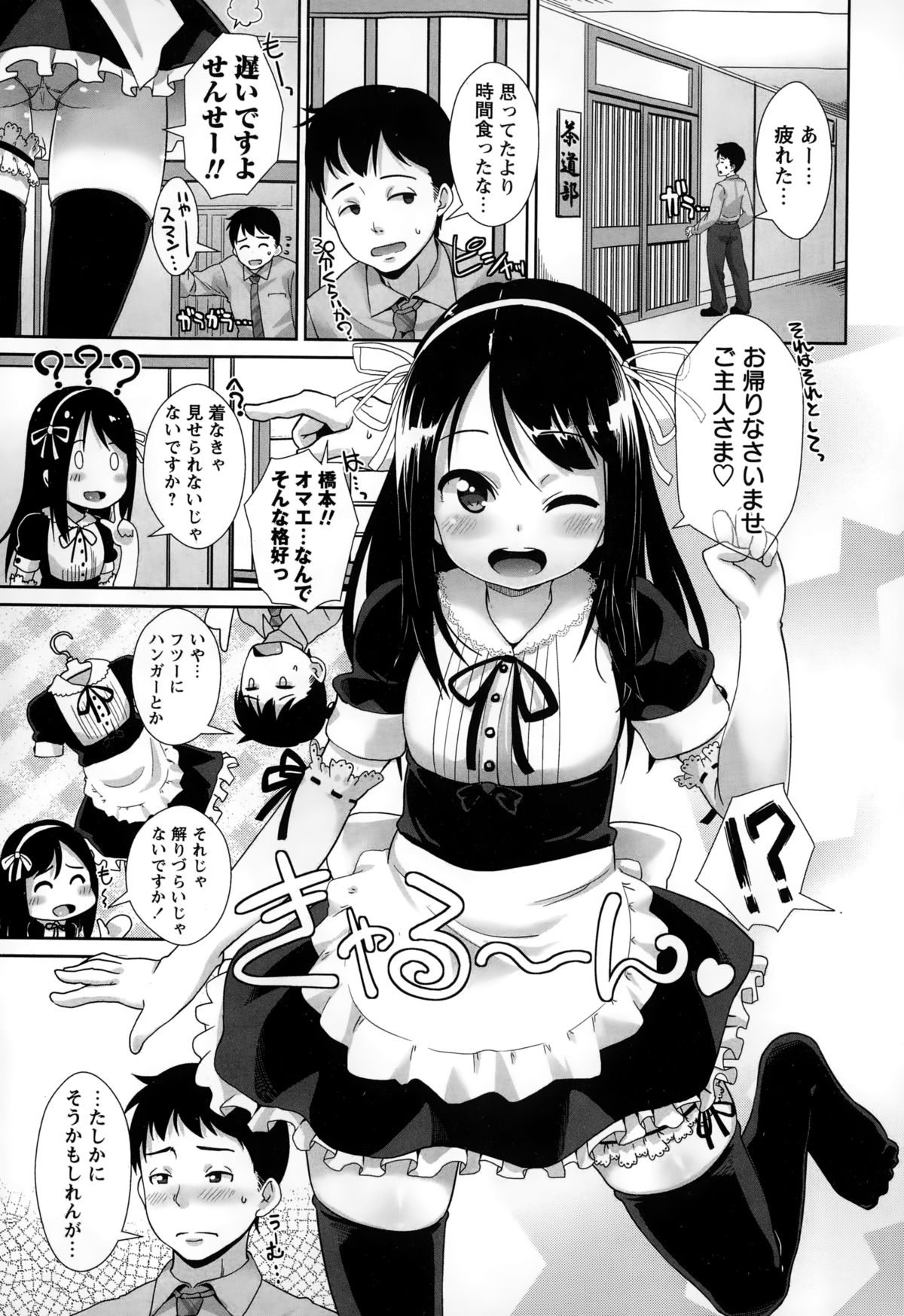 コミック・マショウ 2015年2月号