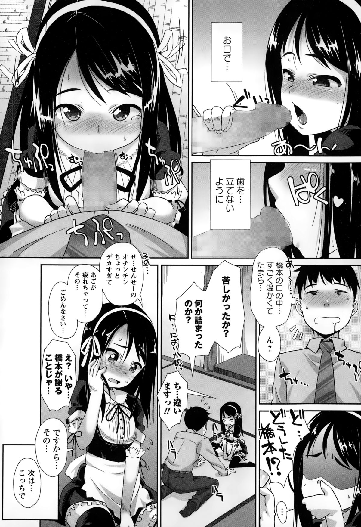 コミック・マショウ 2015年2月号