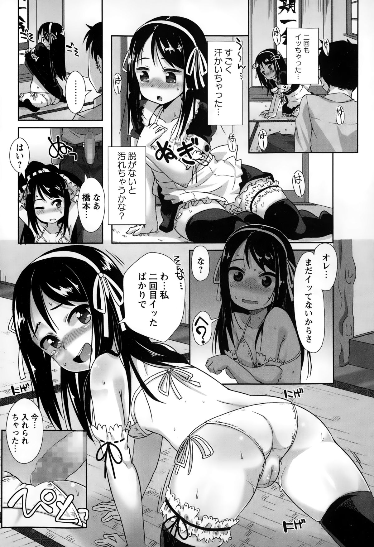 コミック・マショウ 2015年2月号