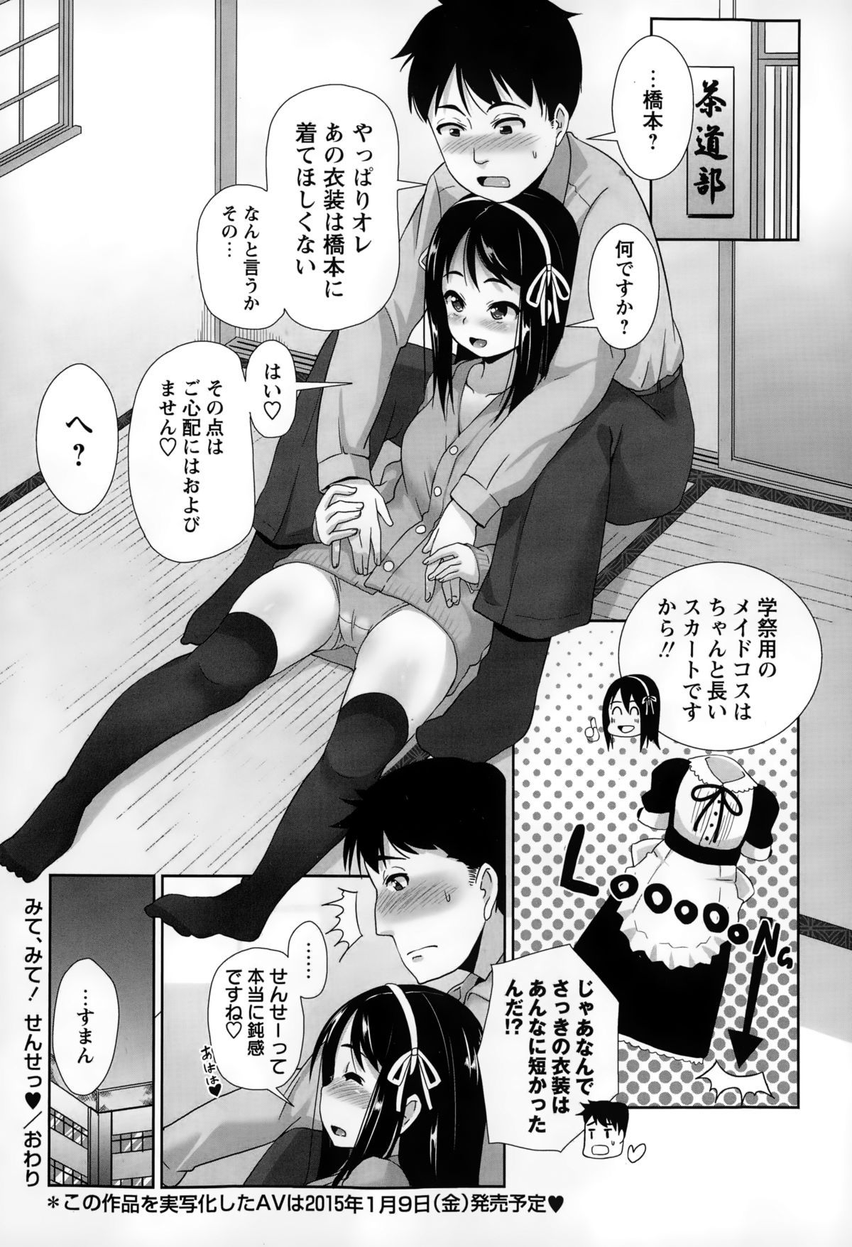 コミック・マショウ 2015年2月号