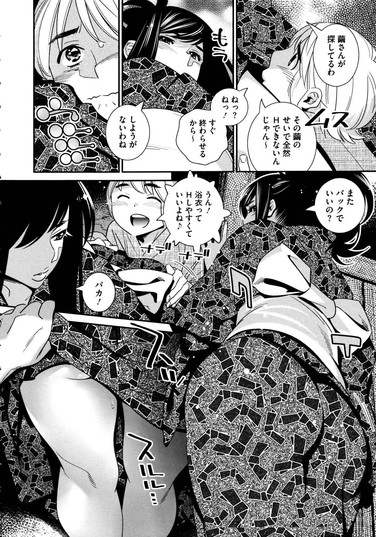 [桂よしひろ] アネマヨ