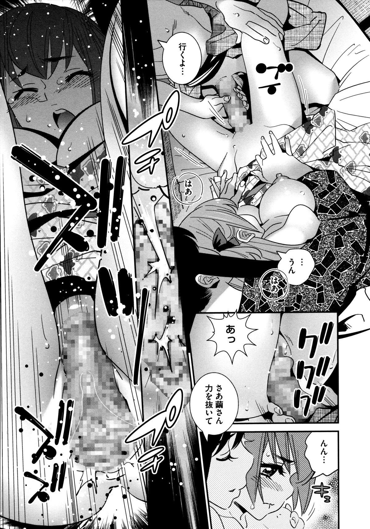 [桂よしひろ] アネマヨ