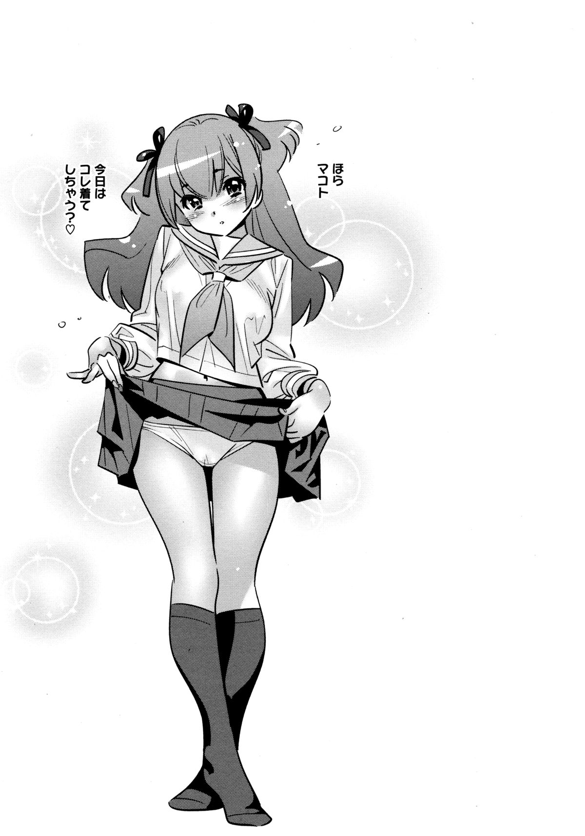 [桂よしひろ] アネマヨ