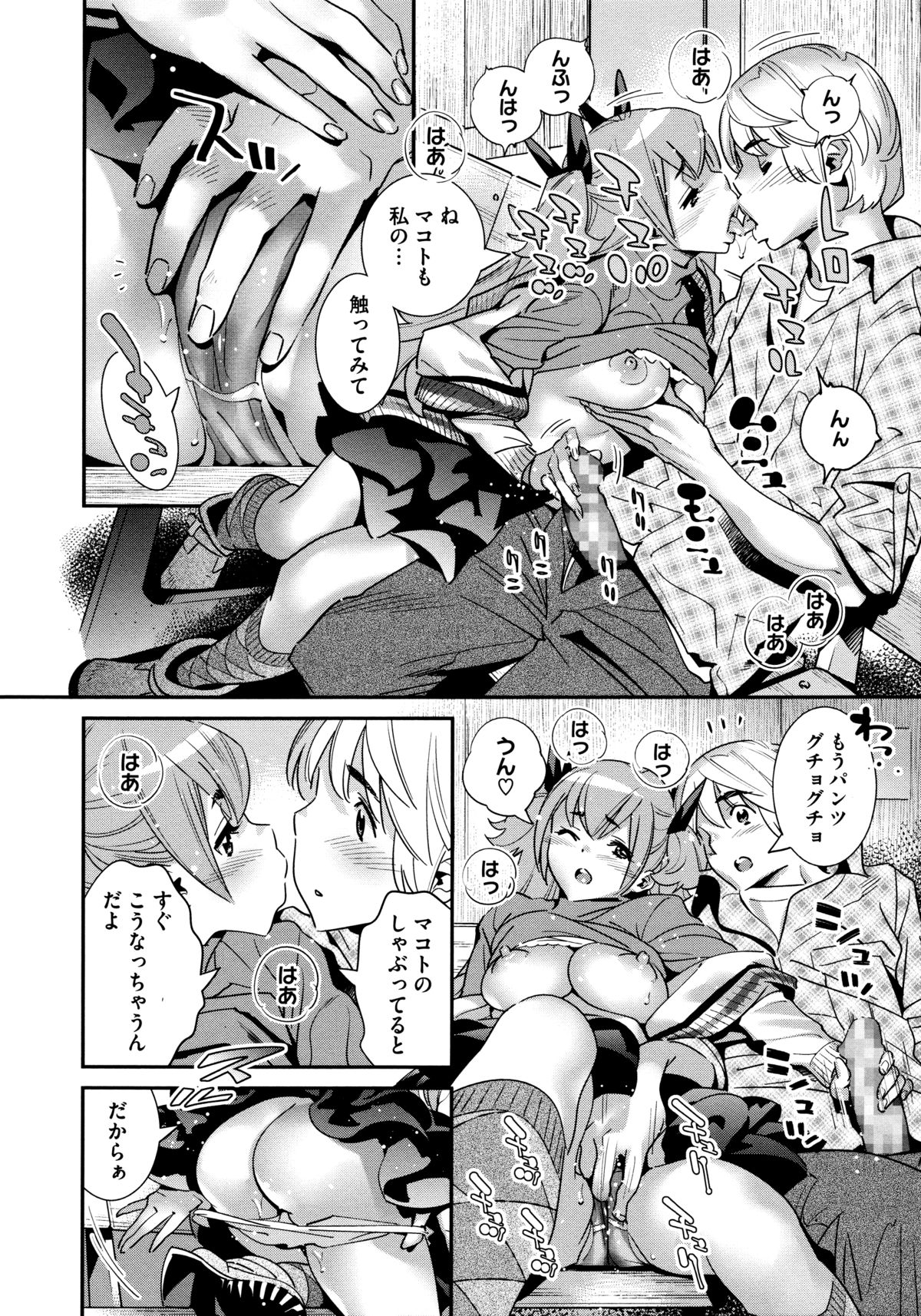 [桂よしひろ] アネマヨ