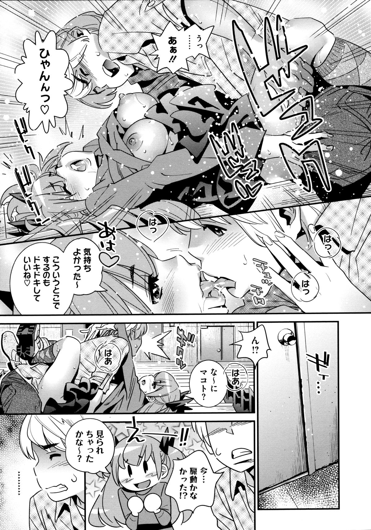 [桂よしひろ] アネマヨ