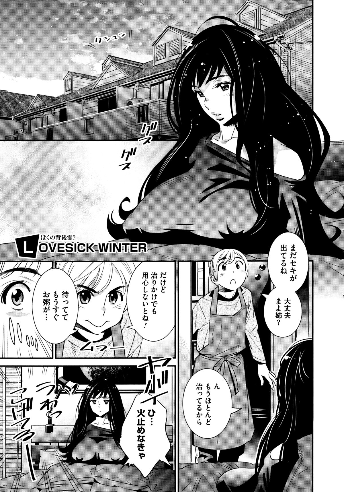 [桂よしひろ] アネマヨ