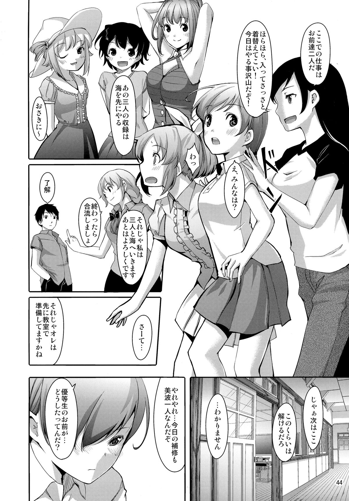 (C87) [てろめあな (ぐすたふ)] まとめた美波を見たいんですか? (アイドルマスター シンデレラガールズ)