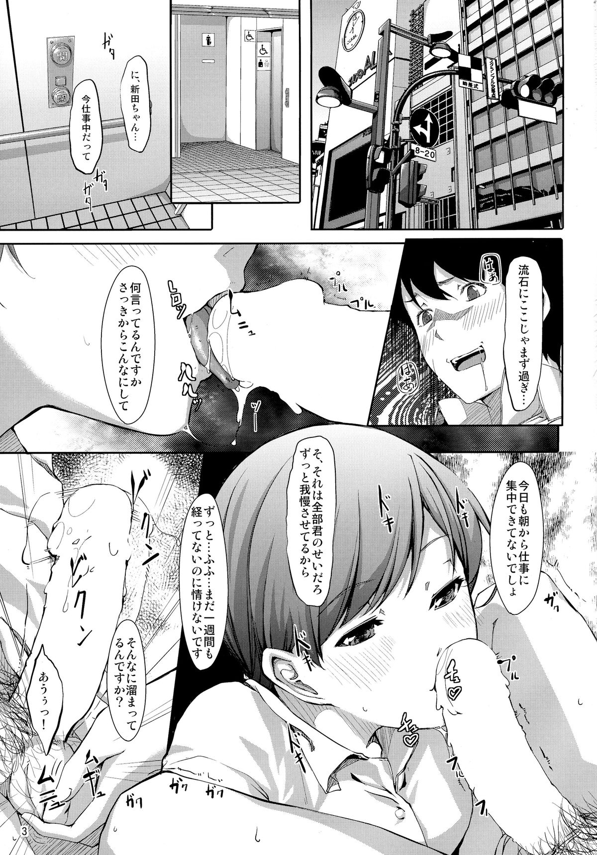 (C87) [てろめあな (ぐすたふ)] まとめた美波を見たいんですか? (アイドルマスター シンデレラガールズ)