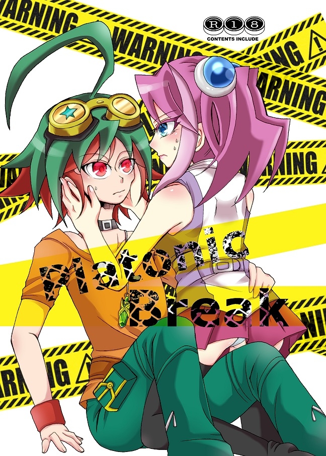 (千年☆バトル フェイズ12) [AYA] Platonic Break (遊戯王ARC-V) [見本]