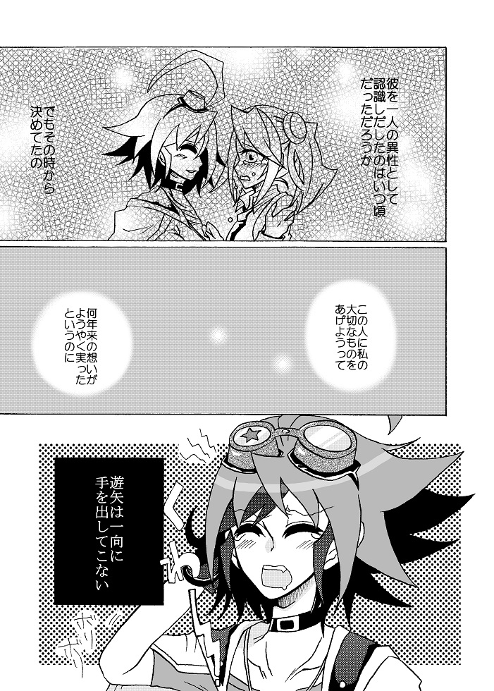 (千年☆バトル フェイズ12) [AYA] Platonic Break (遊戯王ARC-V) [見本]