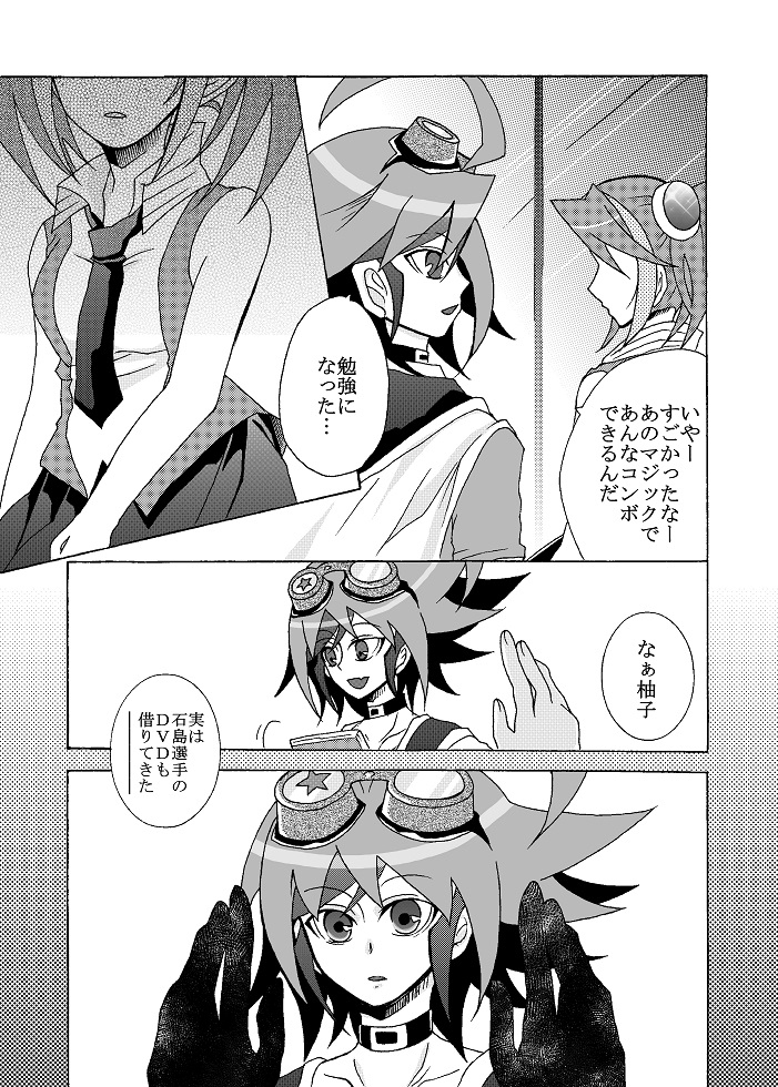 (千年☆バトル フェイズ12) [AYA] Platonic Break (遊戯王ARC-V) [見本]