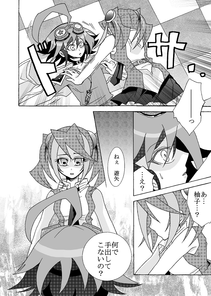 (千年☆バトル フェイズ12) [AYA] Platonic Break (遊戯王ARC-V) [見本]