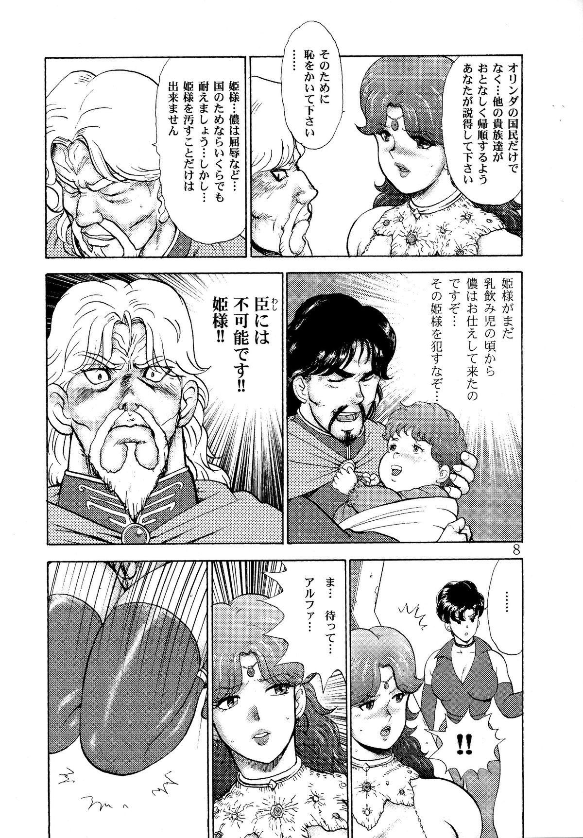 [いい人屋どすこい堂 (まいなぁぼぉい)] 奴隷女王ソアラ Vol.3