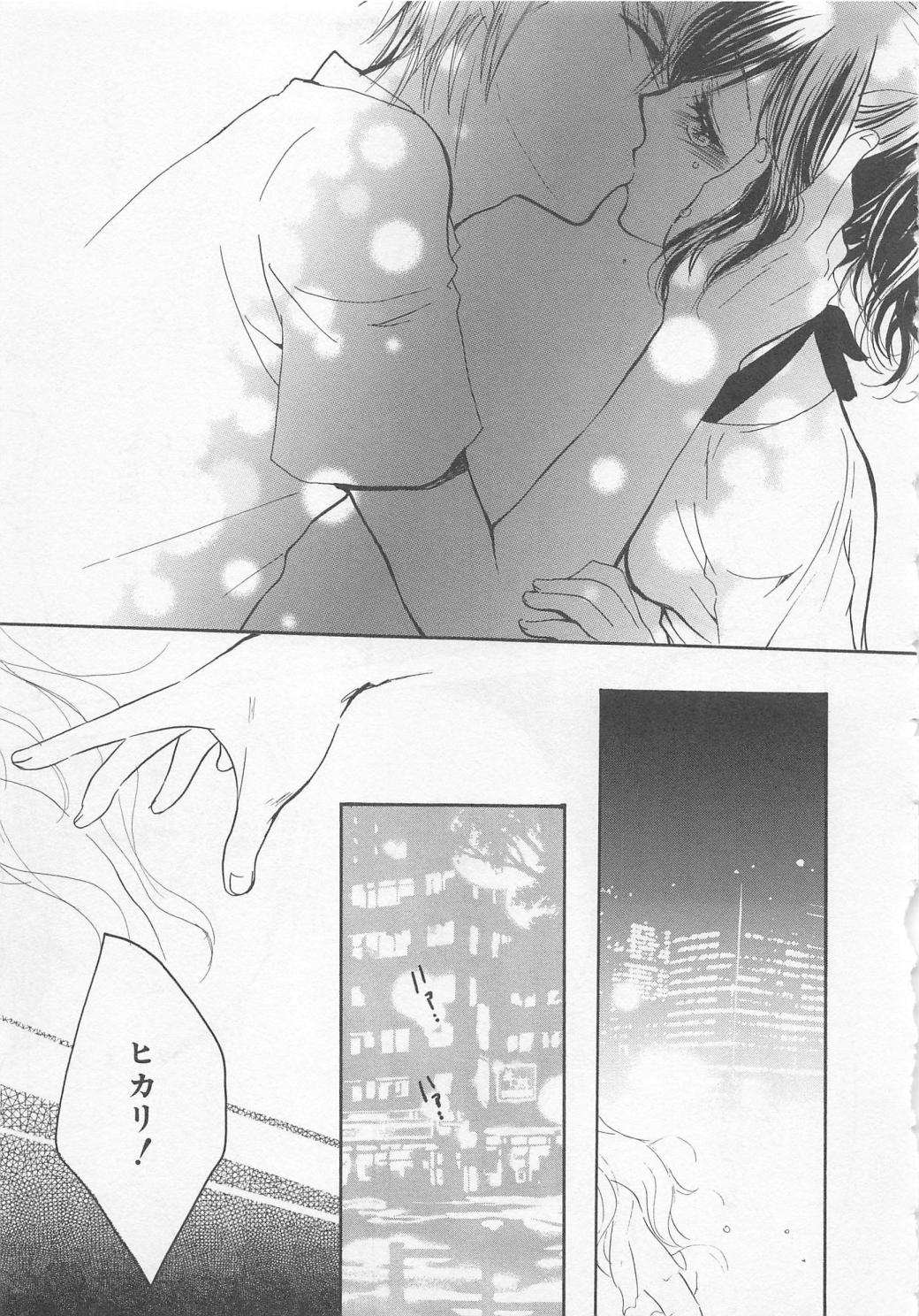 [彩也] 愛のことばを偽ってよ #2