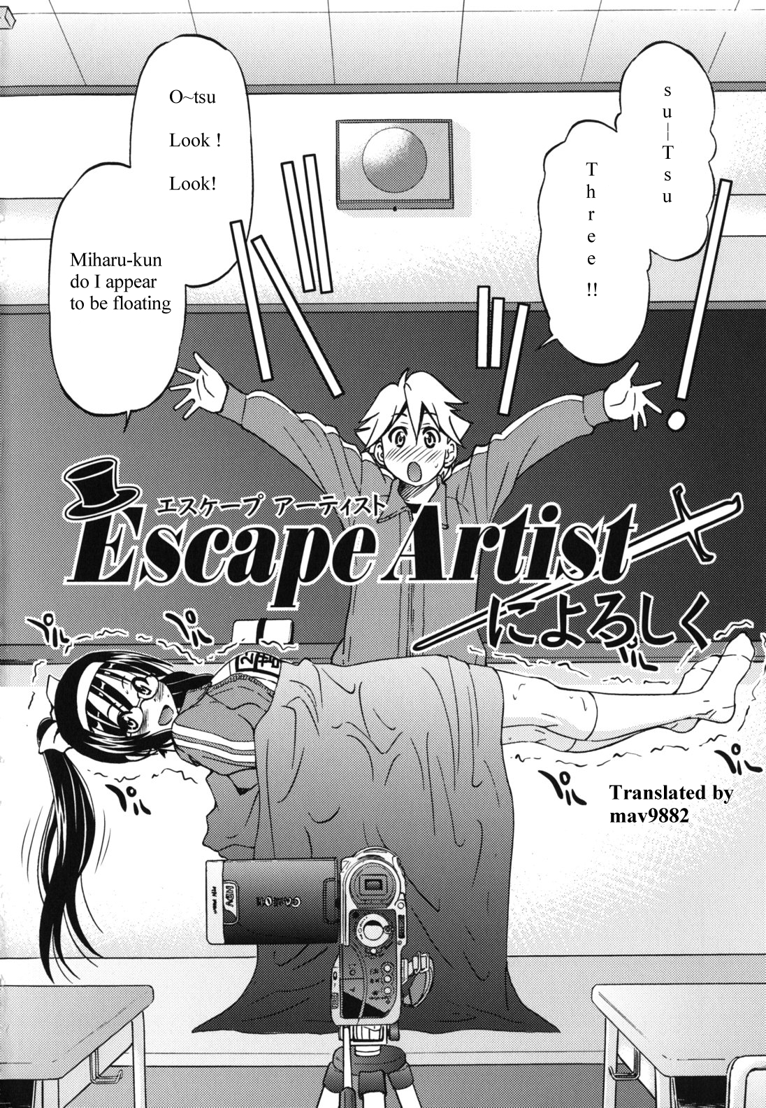 [井上よしひさ] Escape Artistによろしく (マゾシャン) [英訳]