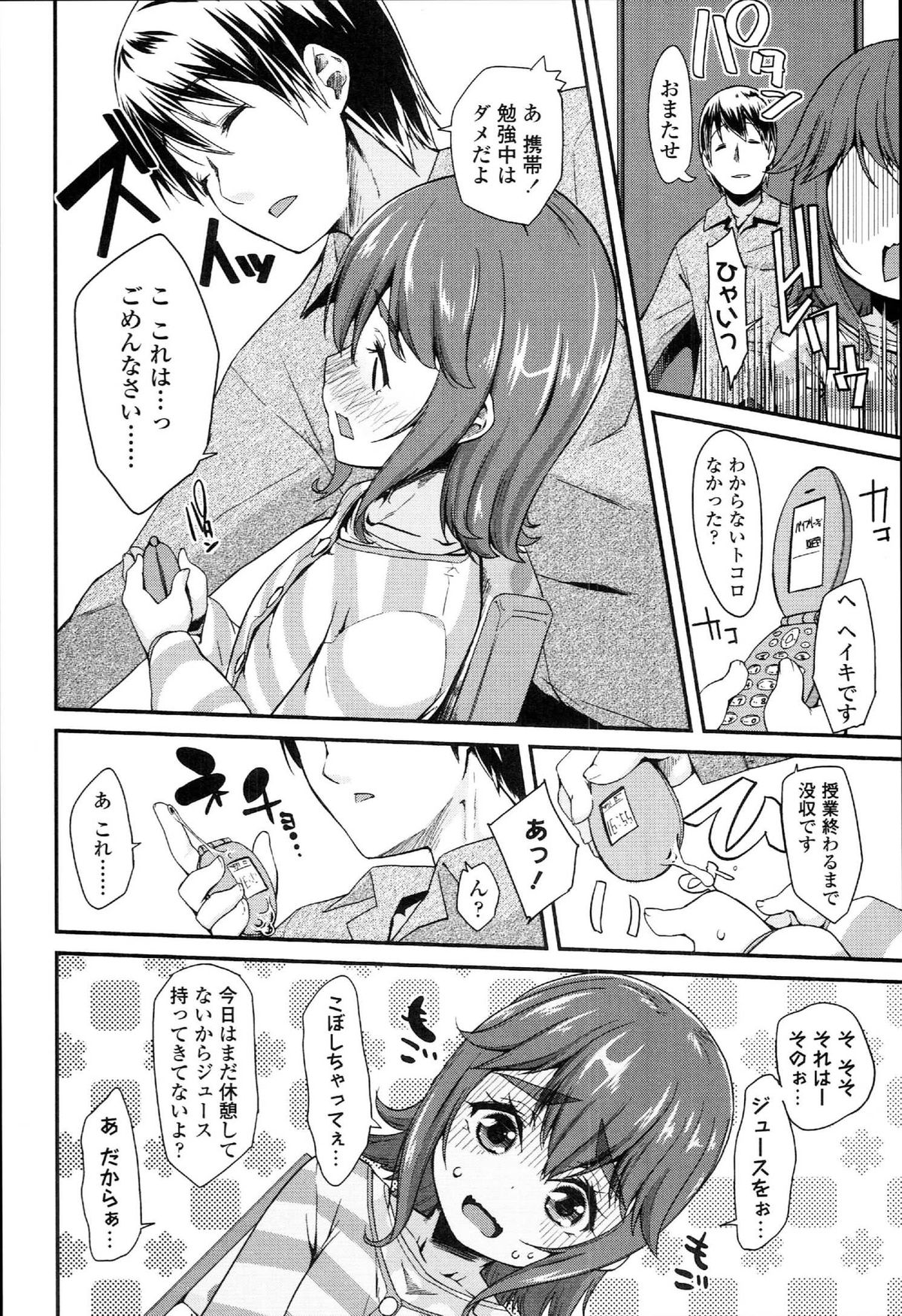 [前島龍] ドキドキろりっくす