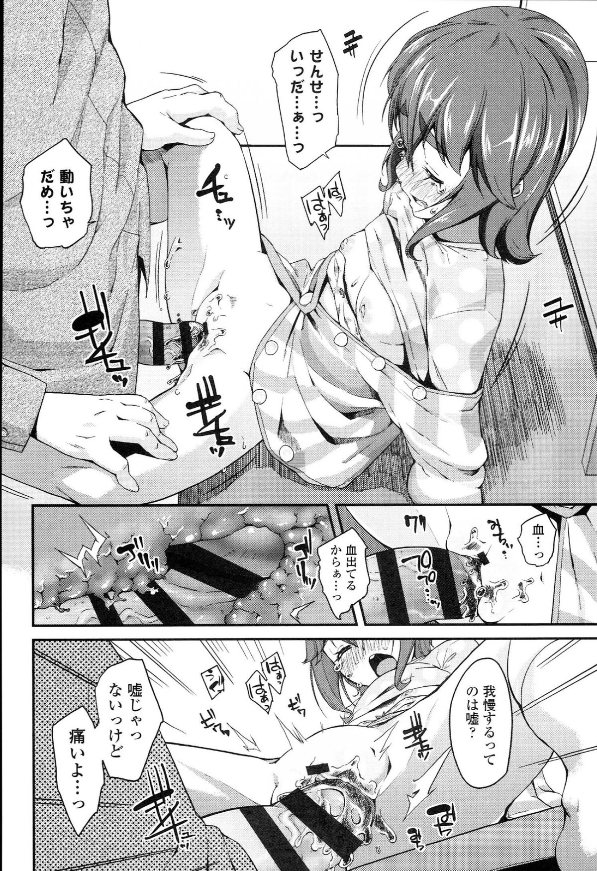 [前島龍] ドキドキろりっくす