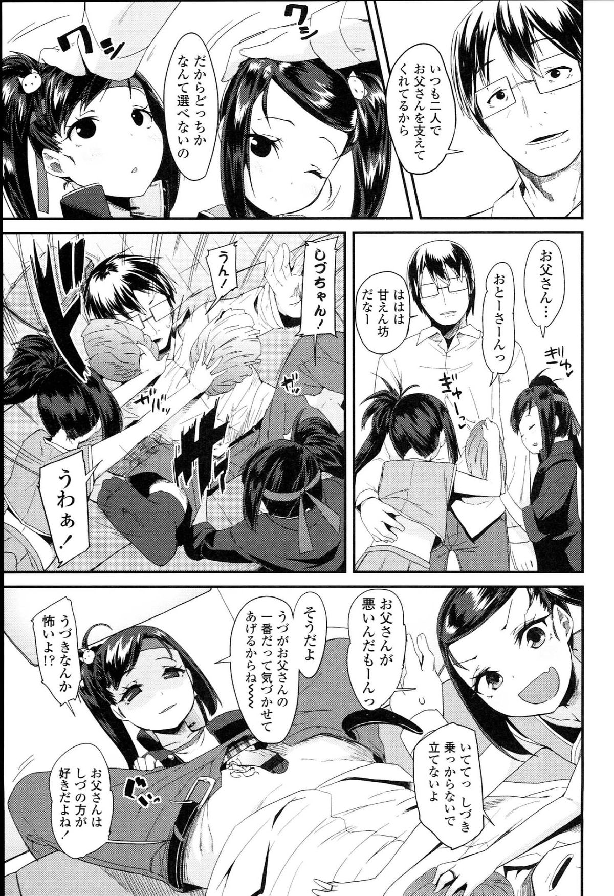 [前島龍] ドキドキろりっくす