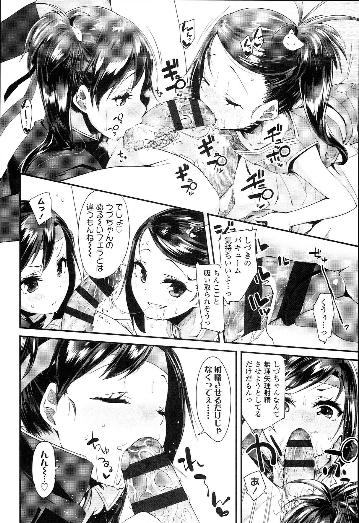 [前島龍] ドキドキろりっくす