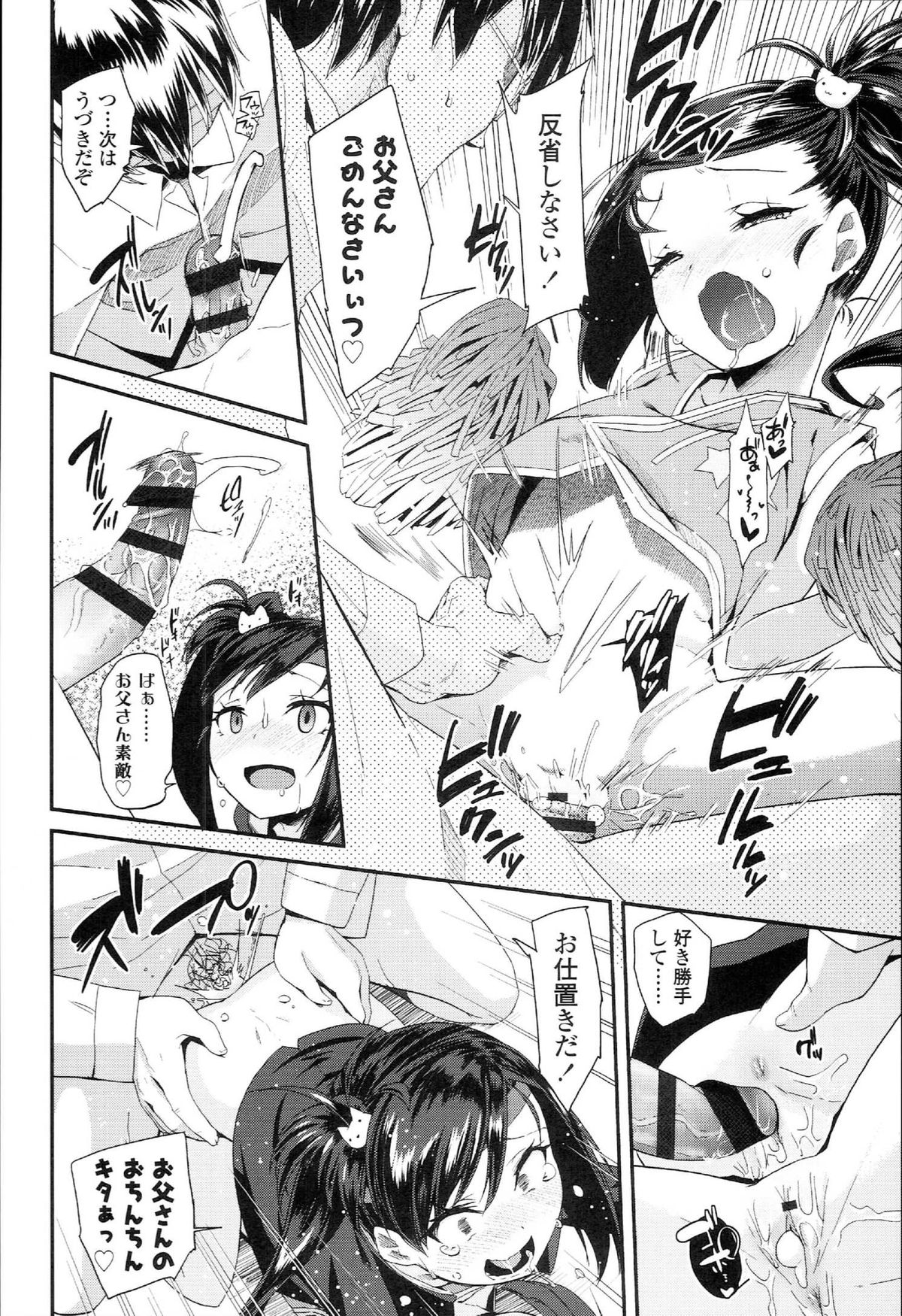 [前島龍] ドキドキろりっくす