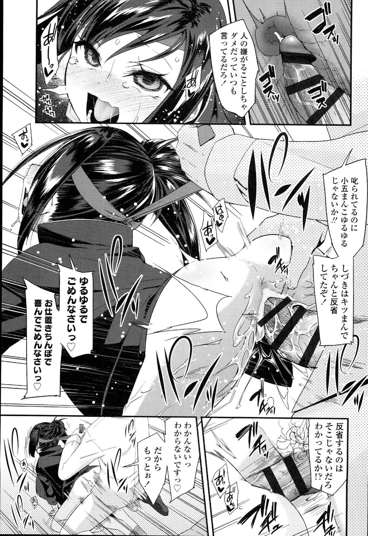 [前島龍] ドキドキろりっくす