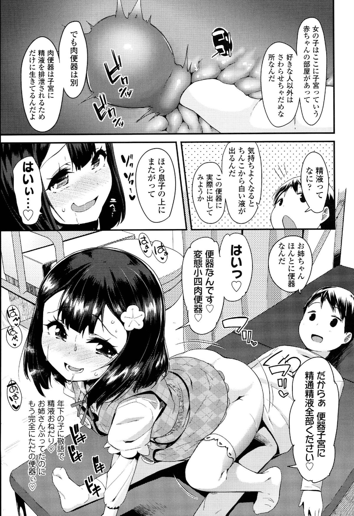 [前島龍] ドキドキろりっくす