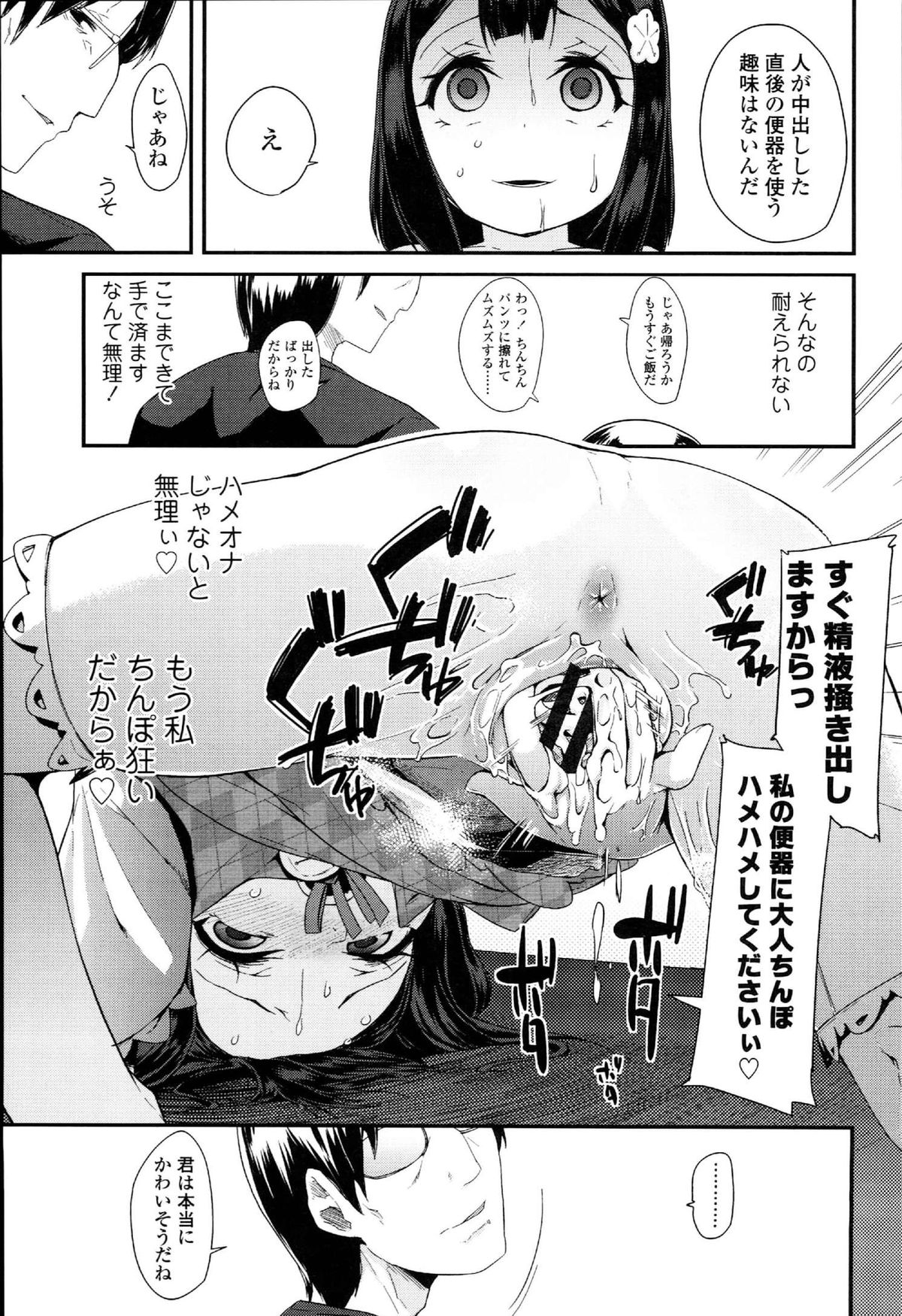 [前島龍] ドキドキろりっくす