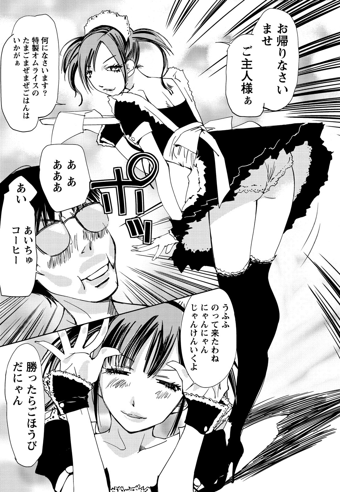 [氷室芹夏] 君、変態…だよね [DL版]