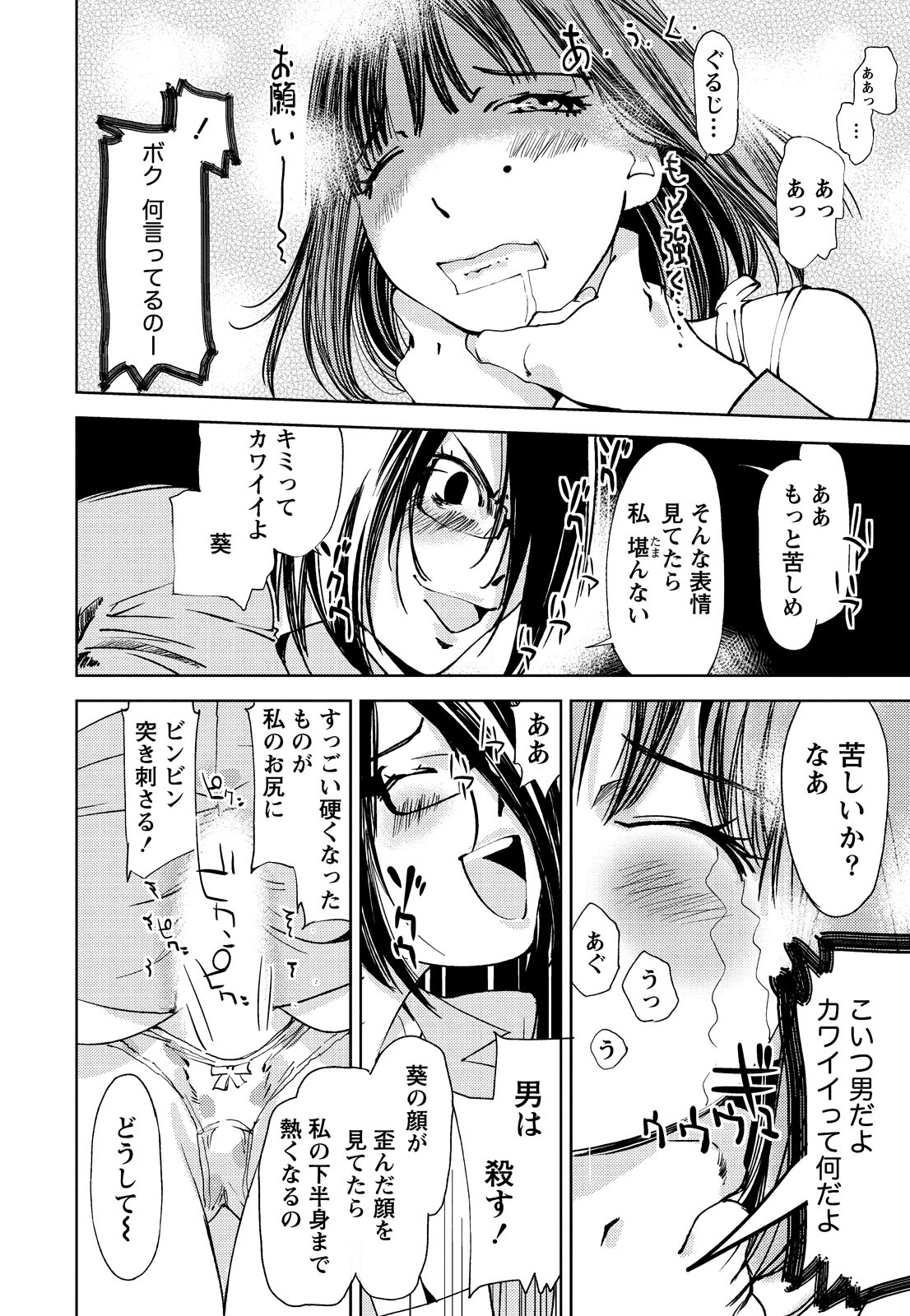[氷室芹夏] 君、変態…だよね [DL版]