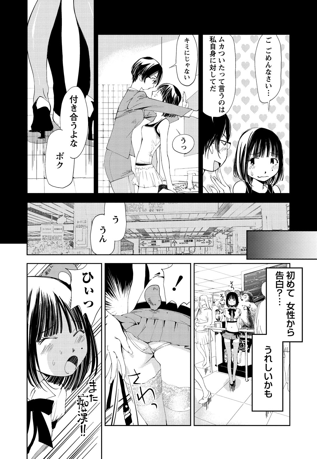 [氷室芹夏] 君、変態…だよね [DL版]
