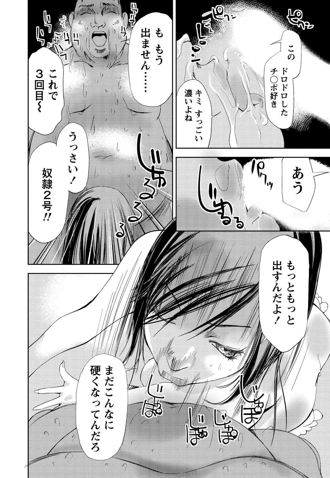 [氷室芹夏] 君、変態…だよね [DL版]