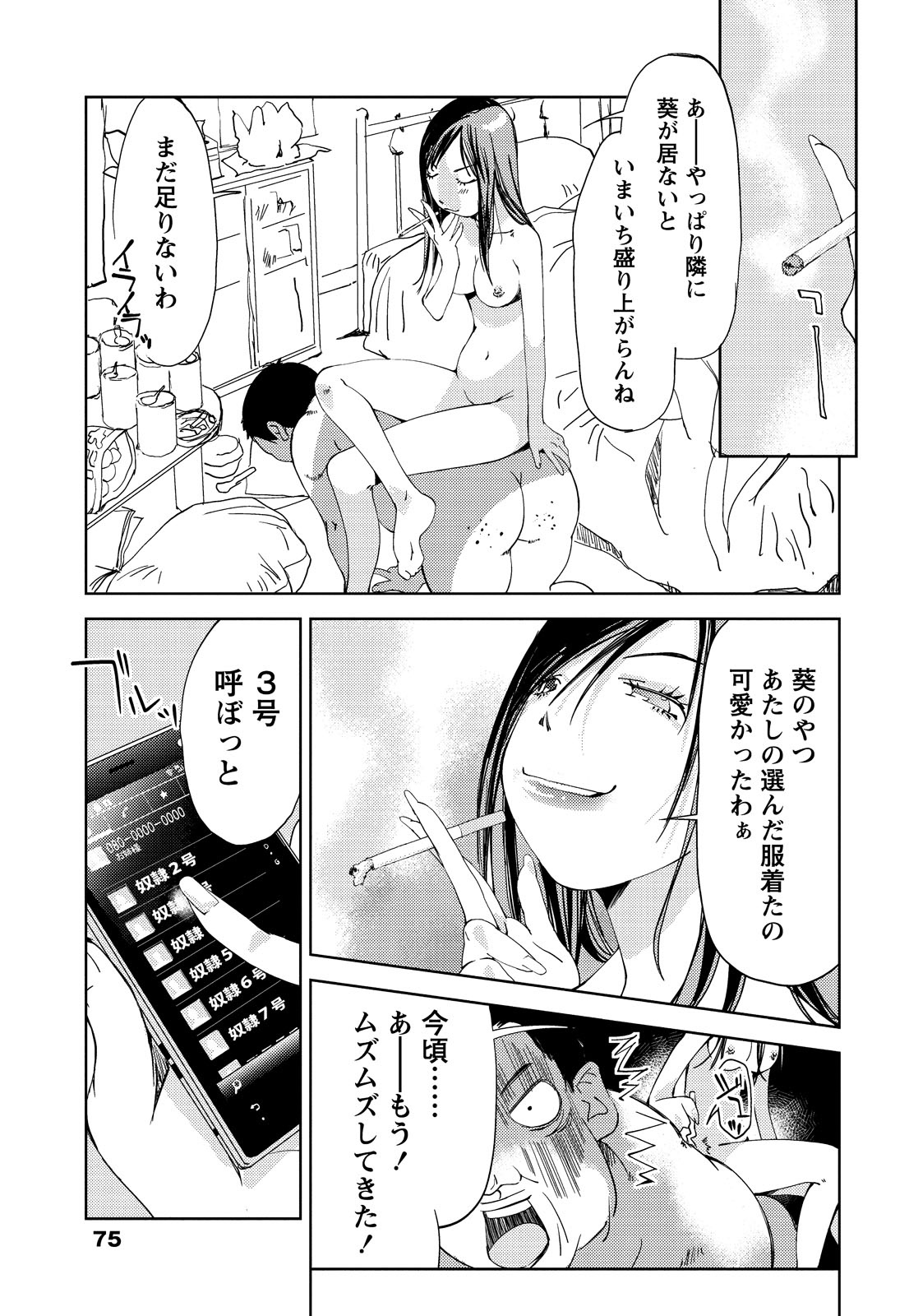 [氷室芹夏] 君、変態…だよね [DL版]