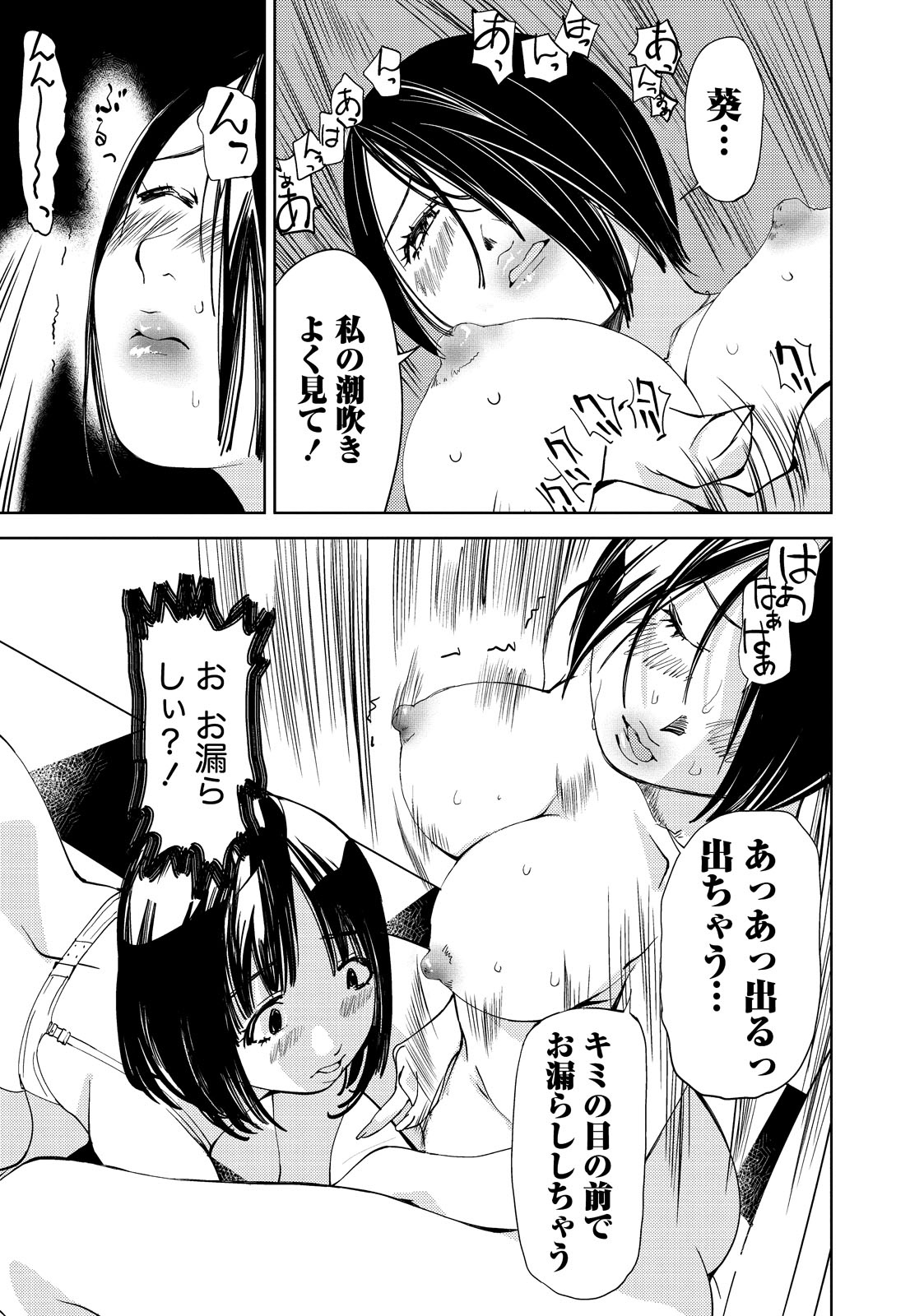 [氷室芹夏] 君、変態…だよね [DL版]