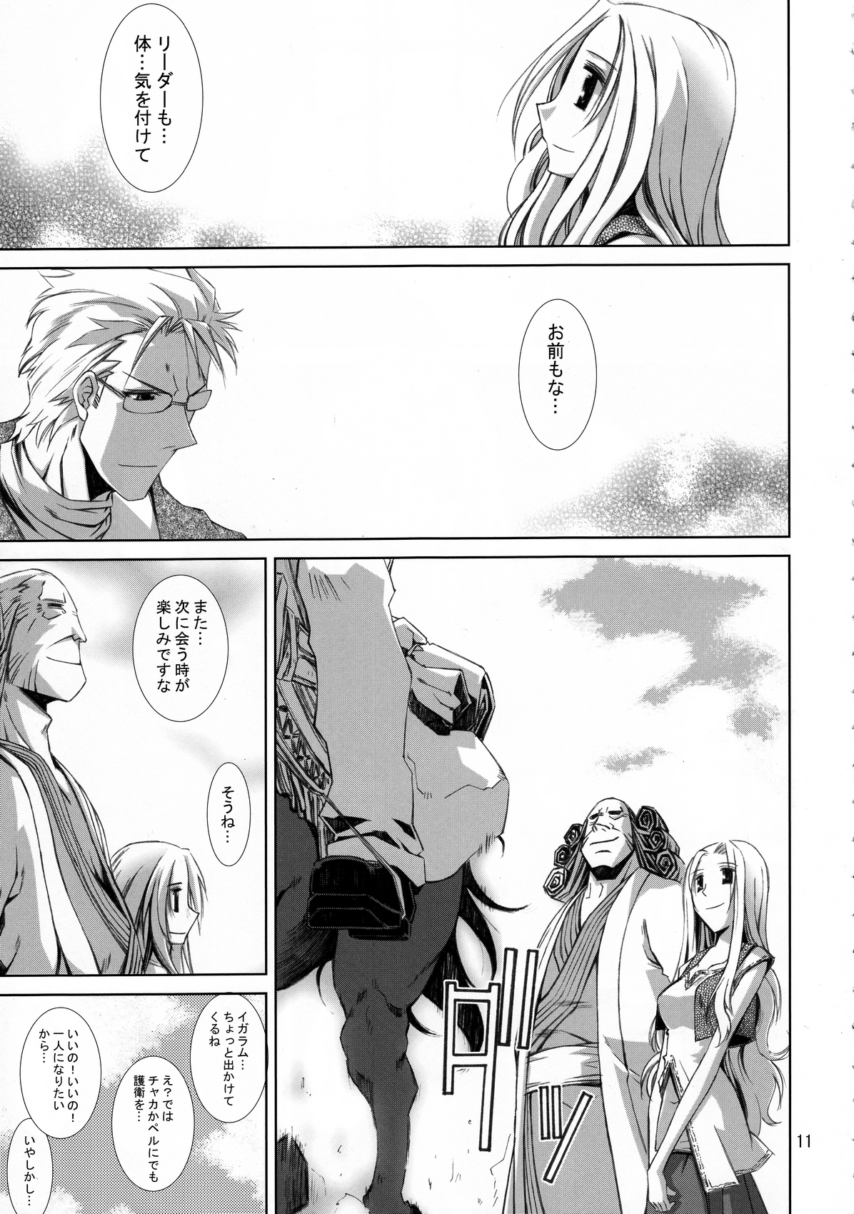 (C80) [南洲好房 (ID-ED)] 甘露22 (ワンピース)