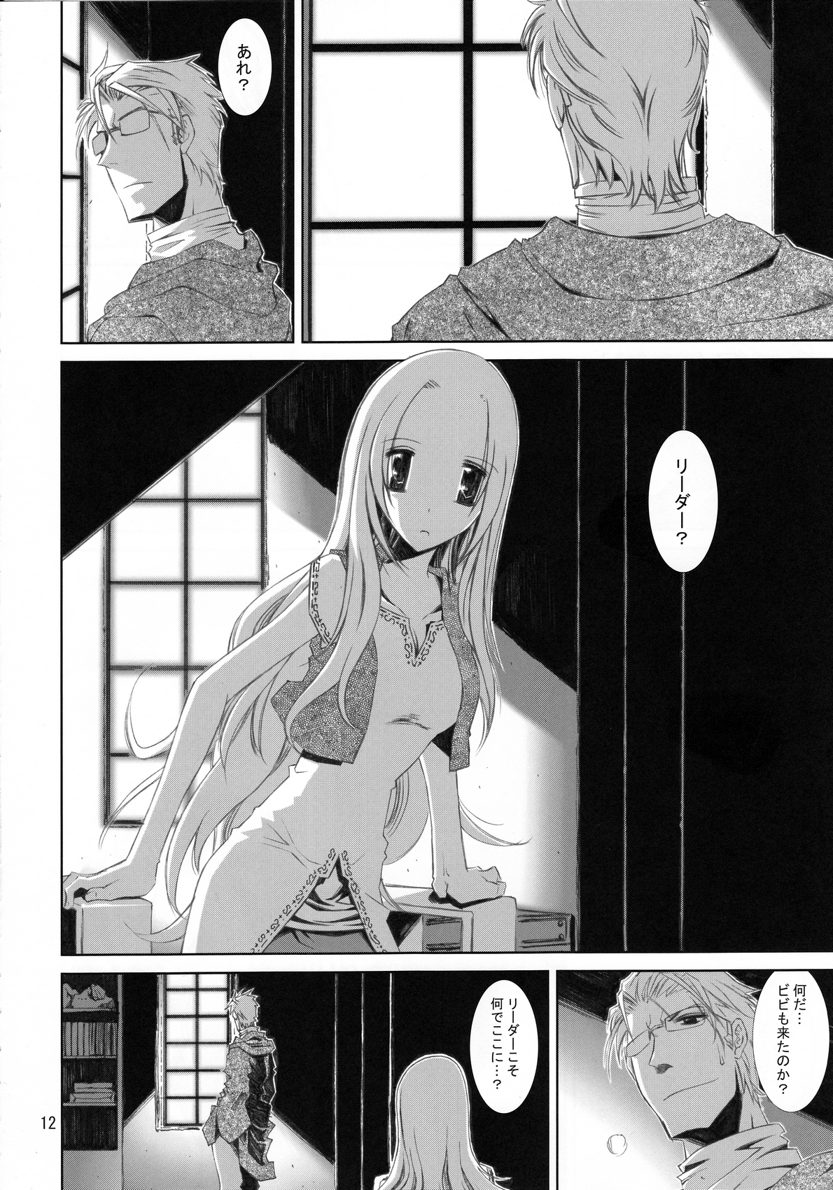 (C80) [南洲好房 (ID-ED)] 甘露22 (ワンピース)