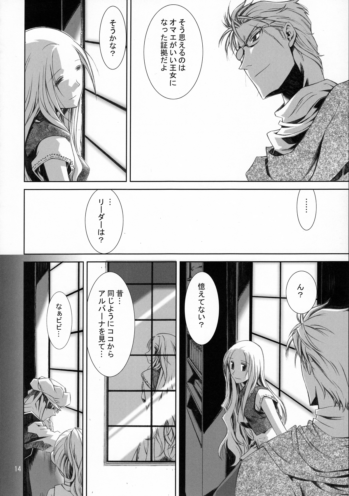 (C80) [南洲好房 (ID-ED)] 甘露22 (ワンピース)