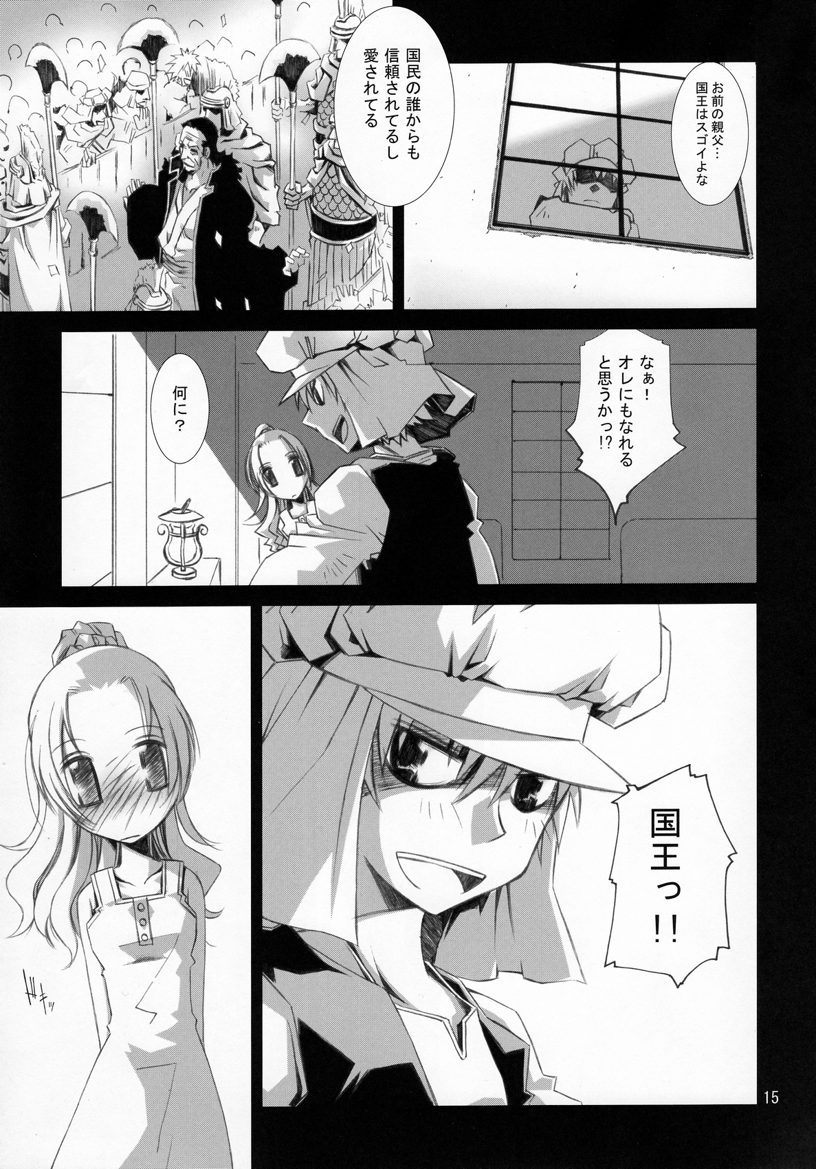 (C80) [南洲好房 (ID-ED)] 甘露22 (ワンピース)