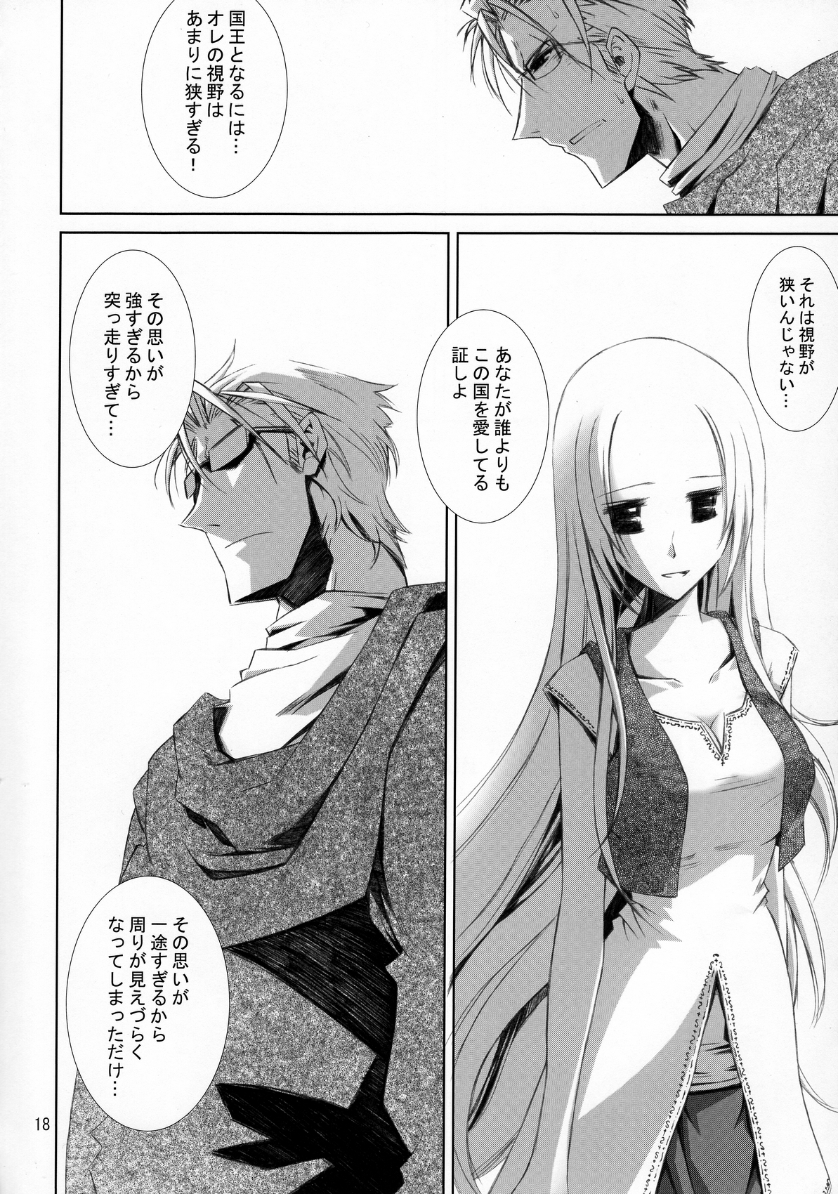 (C80) [南洲好房 (ID-ED)] 甘露22 (ワンピース)