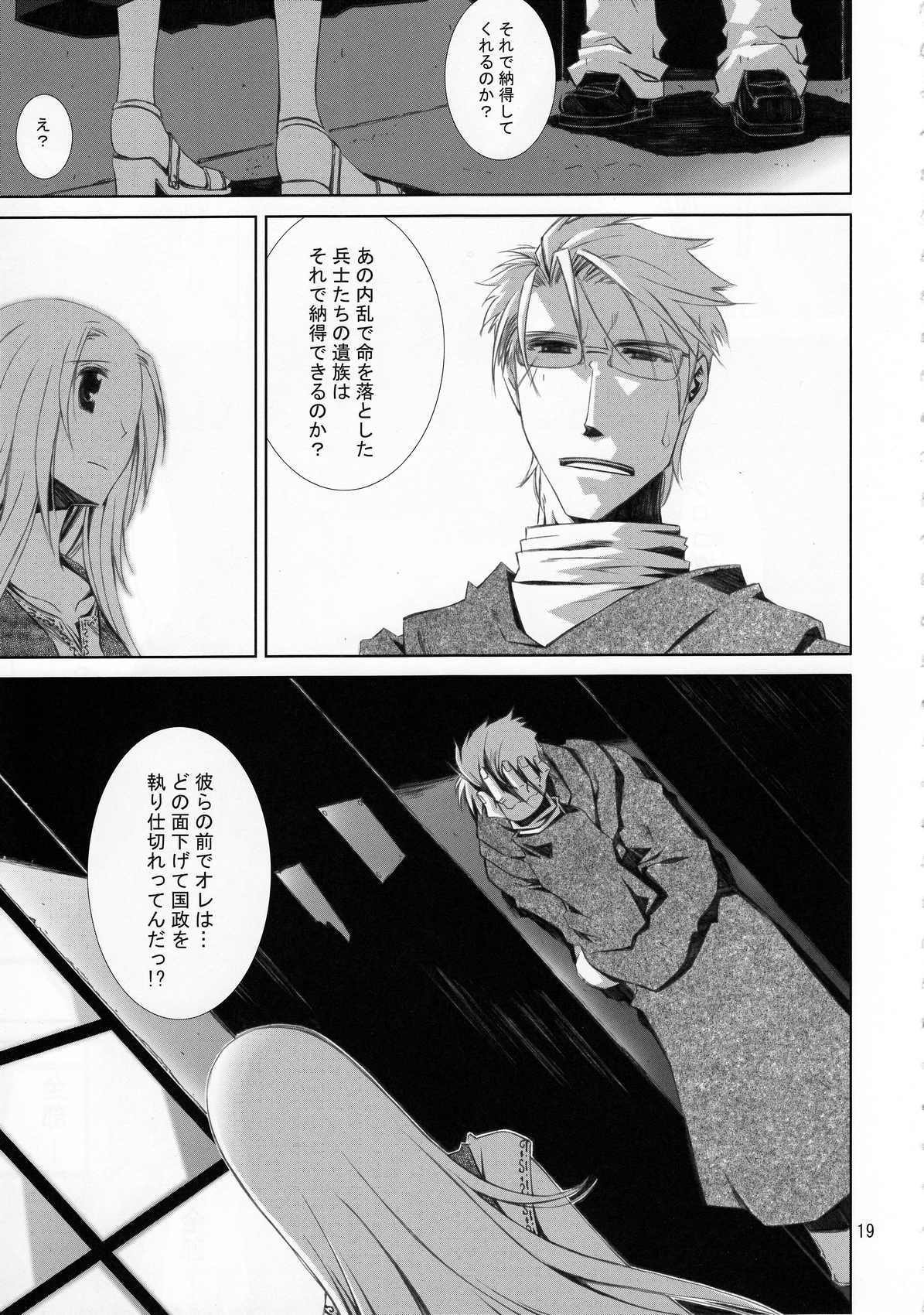 (C80) [南洲好房 (ID-ED)] 甘露22 (ワンピース)