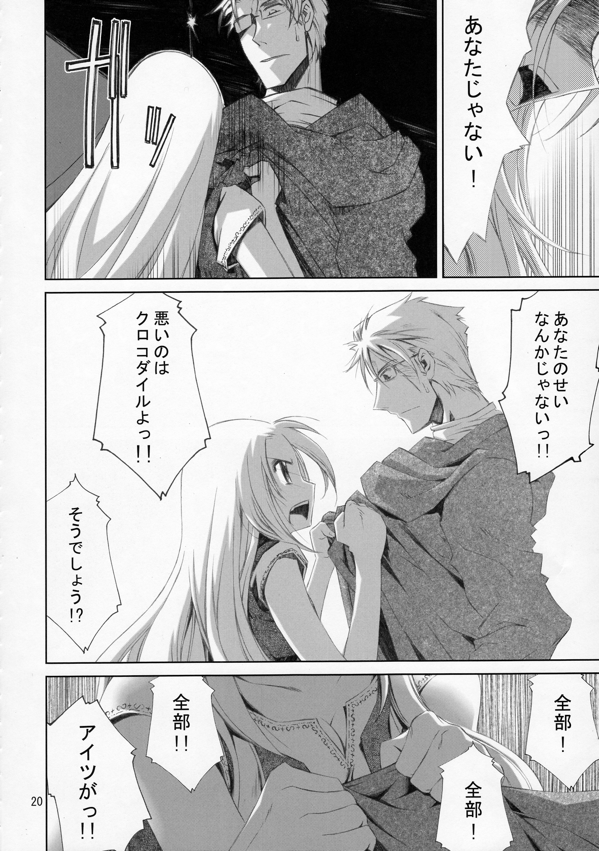 (C80) [南洲好房 (ID-ED)] 甘露22 (ワンピース)