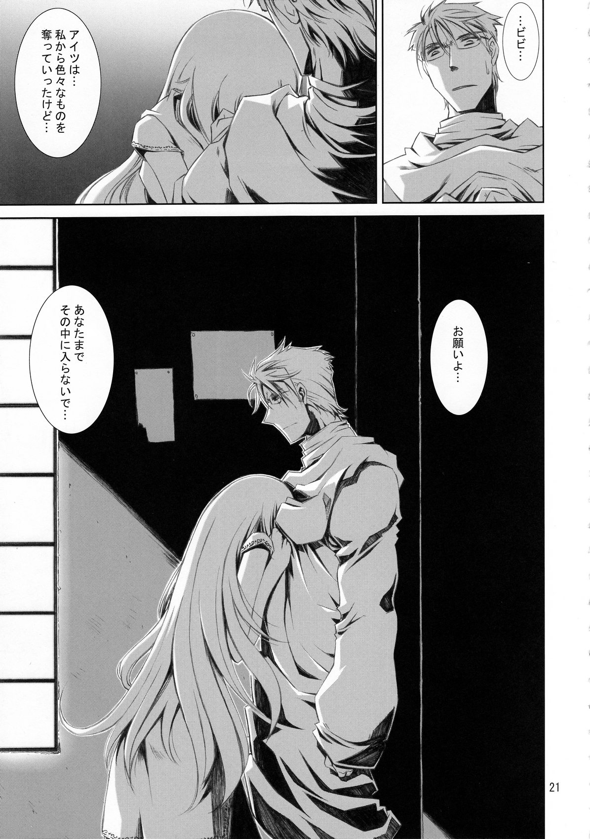 (C80) [南洲好房 (ID-ED)] 甘露22 (ワンピース)