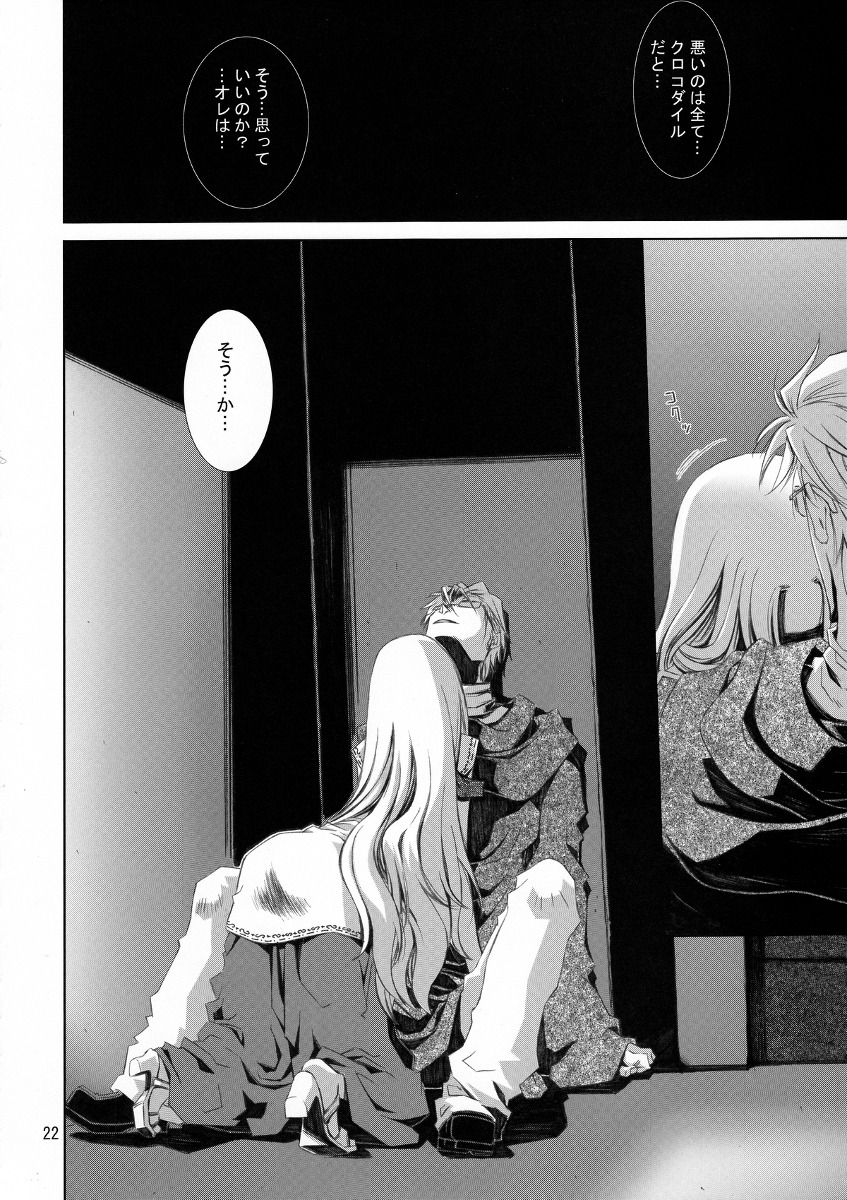 (C80) [南洲好房 (ID-ED)] 甘露22 (ワンピース)