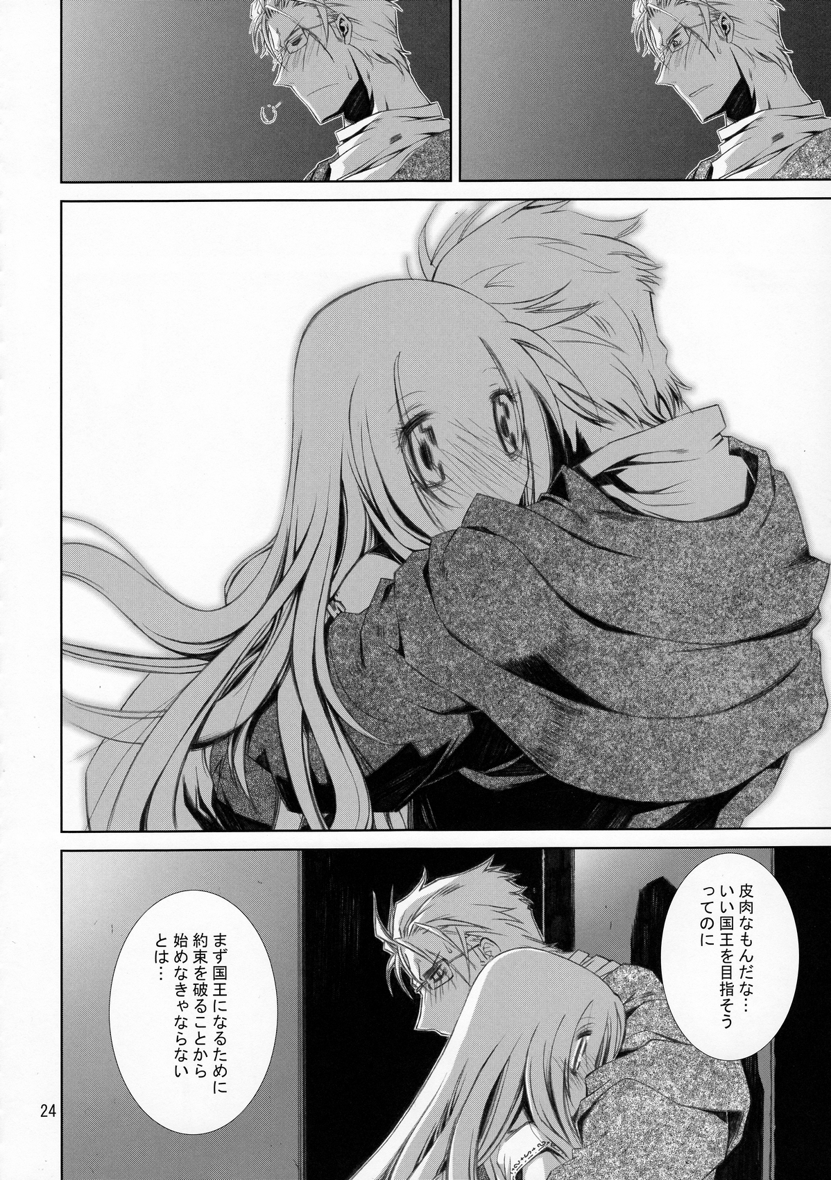 (C80) [南洲好房 (ID-ED)] 甘露22 (ワンピース)